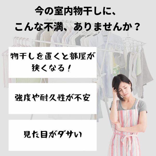 おすすめ ☆インテリアとしても 洗濯物干し 折たたみ収納 耐久性抜群 コンパクト