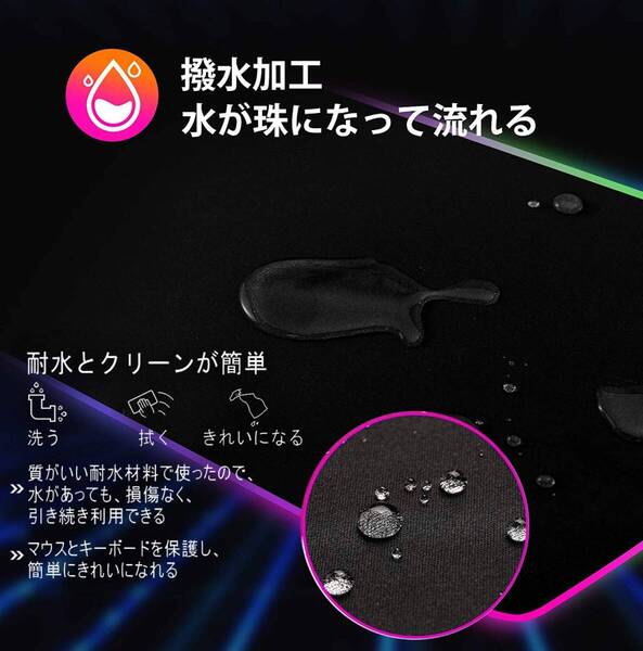ゲーミングマウスパッド 大型キーボードパッド 防水 RGB USBケーブル付属