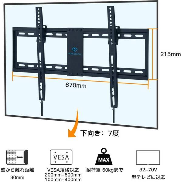 機能性重視 壁掛けテレビ金具 32~70インチ対応 ティルト式 耐荷重60kg