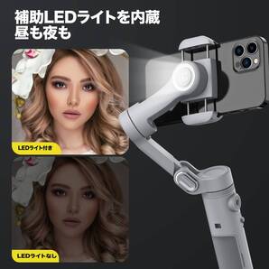 ☆スマホ用3軸折りたたみ式 LEDライト調光可能
