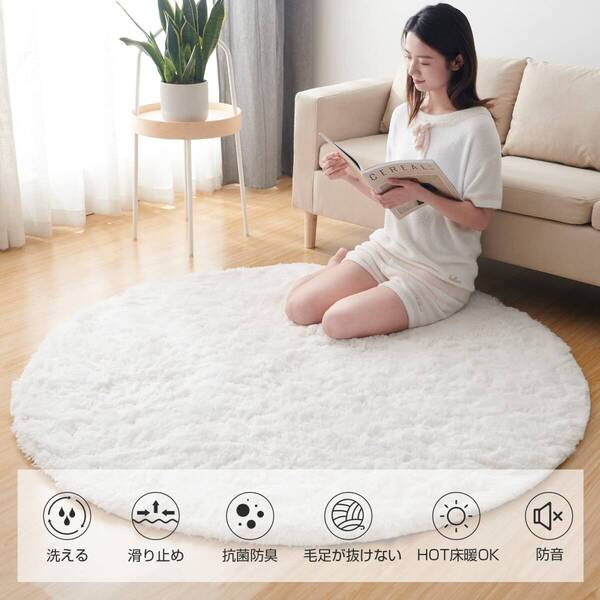☆ふわふわ柔らか 円形 ラグ 新登場! ユーザー好評 長寿命仕様