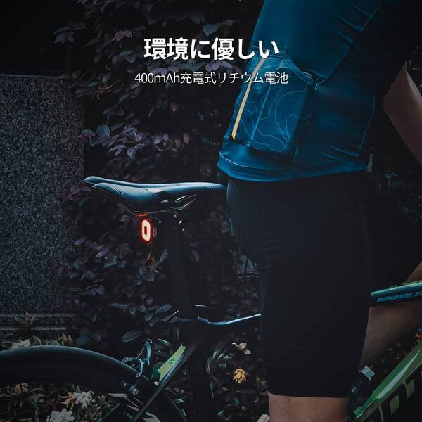 スマートブレーキ感応 IPX5防水 USB充電式 高輝度 自転車テールライト