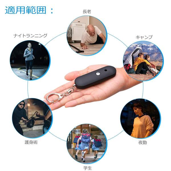 LED点滅 防犯ブザー 大音量 防水 デュアルスピーカー