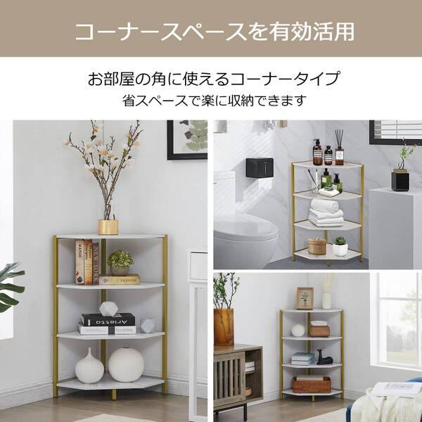 ☆コーナーシェルフ オープンシェルフ ホワイト 高品質 安全設計 操作簡単 3選