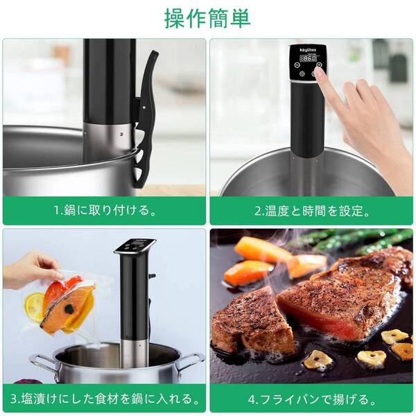 効率的調理器 スロー&真空調理 スマート&スピーディ