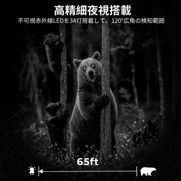 フルHD 防犯カメラ 120°検出 人感センサー
