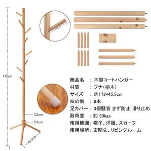 高さ172cm 木製ハンガー
