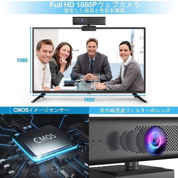 200万画素 マイク付き webカメラ 超広角