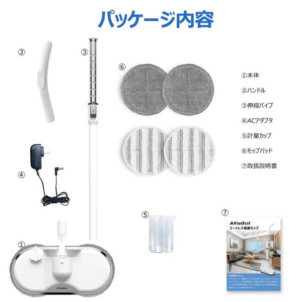 便利なコードレスクリーナーとして使える電動モップ