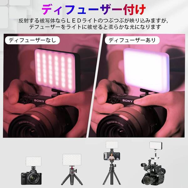 日常使い RGB撮影ライトLEDビデオライト | 撮影用ライト | 20種FX光