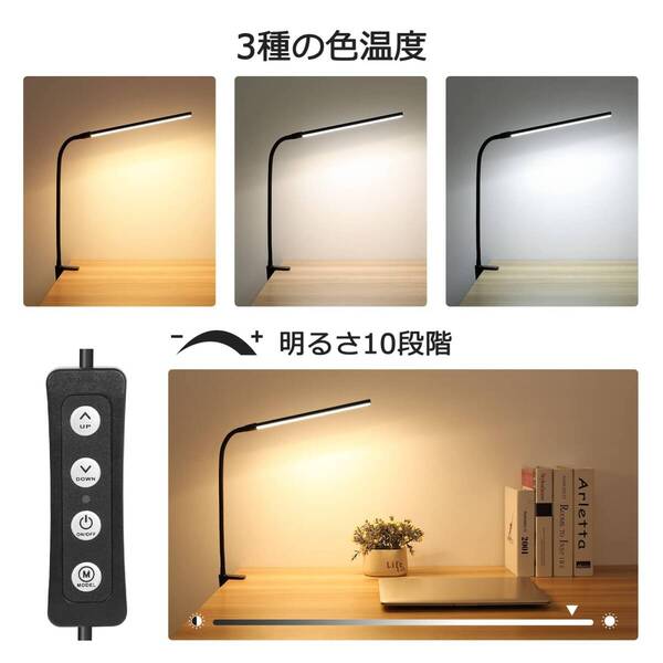 ☆クランプライト デスク クランプ led 目に優しい 電気スタンド