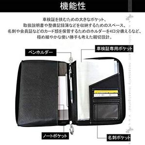日常使い 車検証ケース PUレザーで高級感アップ 大容量で整理整頓もバッチリ