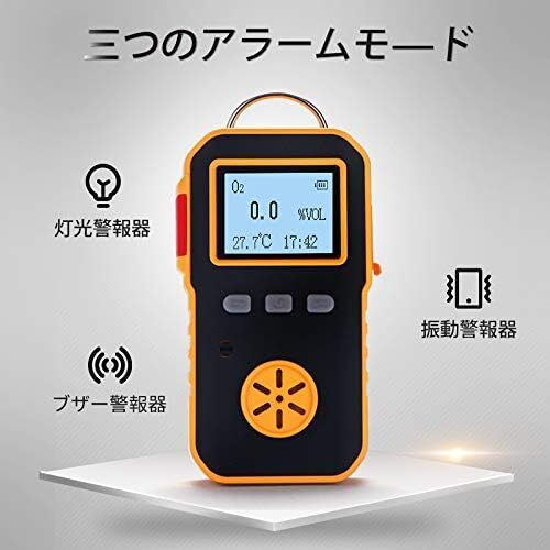 日常使い 酸素測定器 | 検知器 | O2濃度測定範囲 0-30%VOL | ガ