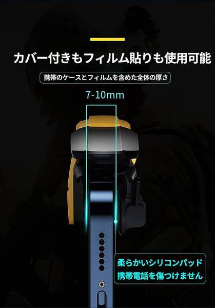 スマホシューティングゲーム用のコントローラーで正確な操作を実現