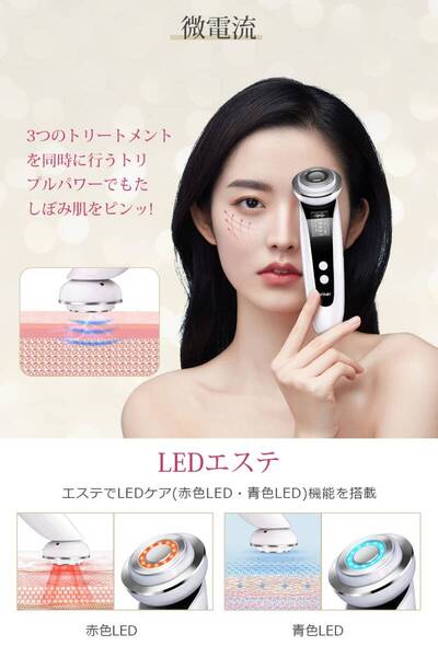 ☆超音波美顔器 1台多役 温冷機能 RF美顔器 5種類モード