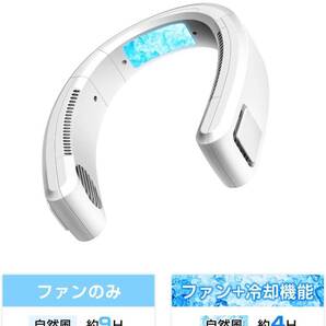 冷却ブレート付き 首掛け 携帯扇風機 ネッククーラー