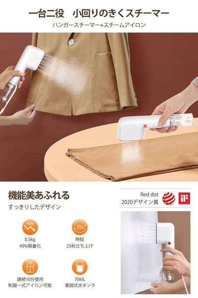 衣類スチーマー ハンガーにかけたまま スチームアイロン