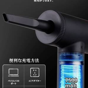 多機能ノズル付き USB充電式 電動エアダスター 超強力