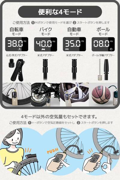 ◎バッテリー式 電動空気入れ 全バルブ対応 高品質 安全設計 操作簡単 3選択可