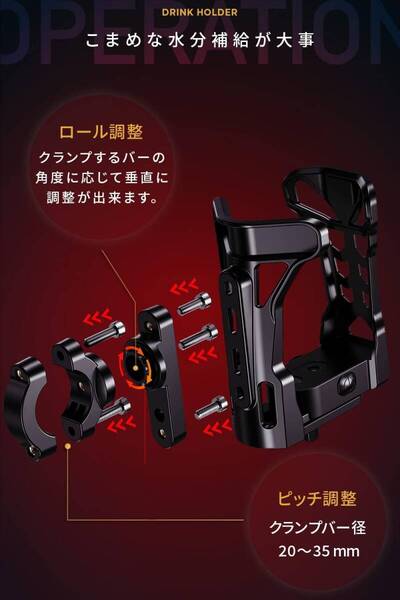 高品質 バイク用 ドリンクホルダー ペットボトルホルダー ボトルケージ ハンドル
