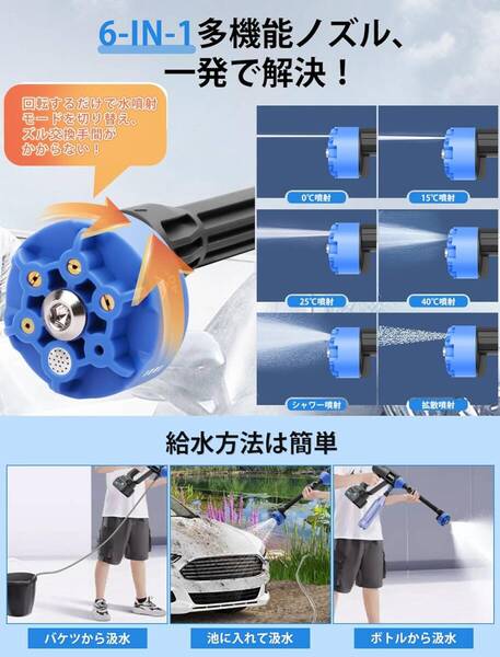 人気 新型2023年 高圧洗浄機 充電式 6in1噴射モード搭載 大容量1500