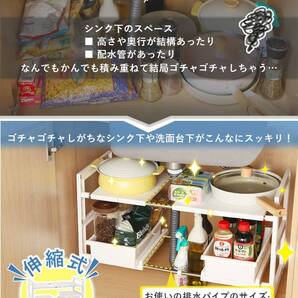 ☆シンク下収納 伸縮2段ラック 大容量 新登場! ユーザー好評 長寿命仕様