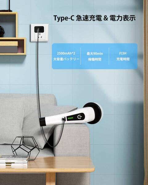コードレス電動お掃除ブラシ 伸縮タイプ ヘッド3種類対応