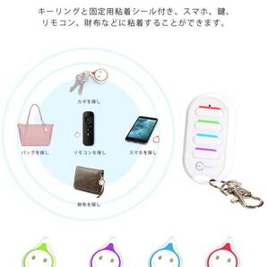 キーファインダー Bluetooth対応 タグ