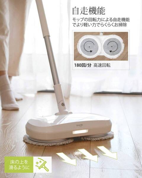 コードレスクリーナー 回転モップ フロアワイパー