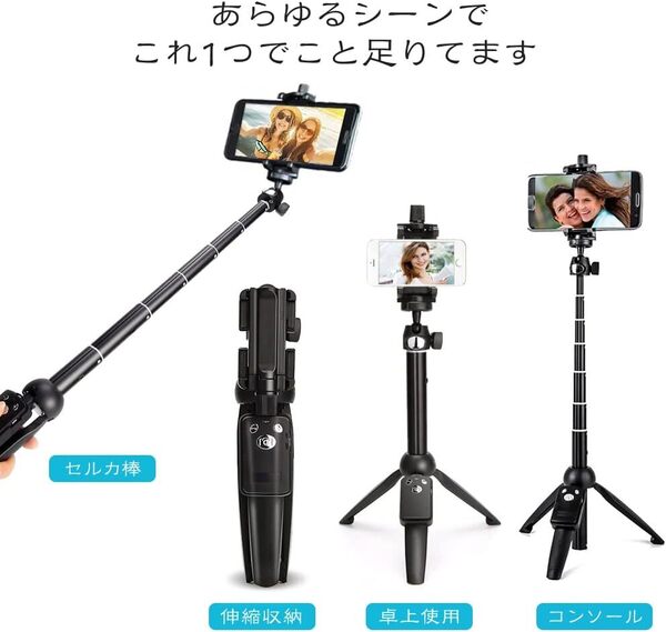 高品質 Bluetooth 自撮り棒 三脚/一脚兼用 リモコン付き スタンド セ