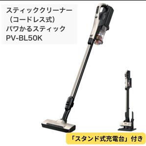 【新品・未開封】掃除機(スティックタイプ・サイクロン式) PV-BL50K N