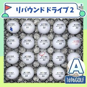 ゼクシオ リバウンドドライブ2 Aランク【20球】769 おまけtee付