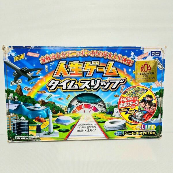 【廃盤品】タカラトミー 人生ゲーム タイムスリップ ボードゲーム プレミア