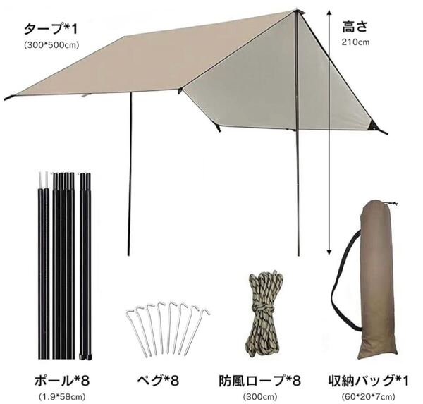 タープ 500*300cm キャンプ 防水タープ レクタタープ 5層構造 280D超厚 UFP50+ PU3000mm+耐水圧 カーキ