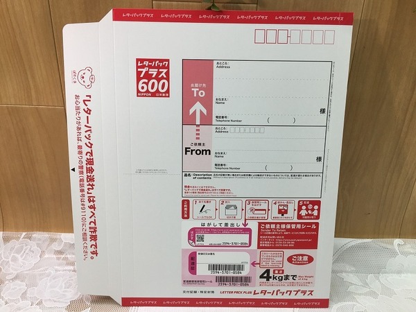 K00091【送料無料】 レターパックプラス 600円 x 200枚(120000円)