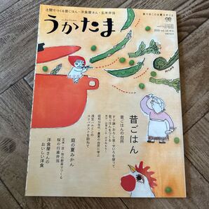 うかたま 2010 vol.18 昔ごはん