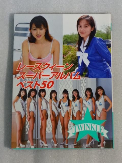 2025年最新】Yahoo!オークション -片石貴子(本、雑誌)の中古品 2025年最新】Yahoo!オークション -片石貴子(本、雑誌)の中古品