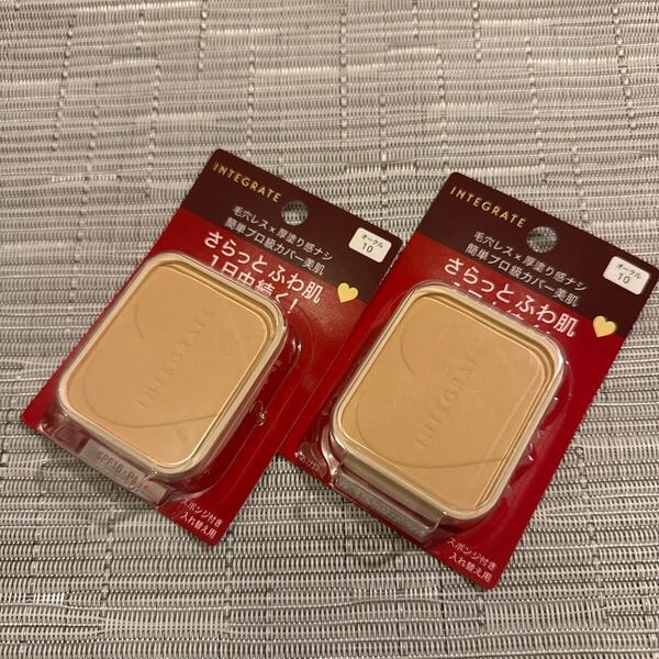 匿名発送 未開封 送料込 インテグレート プロフィニッシュファンデーション オークル10 レフィル 2個セット