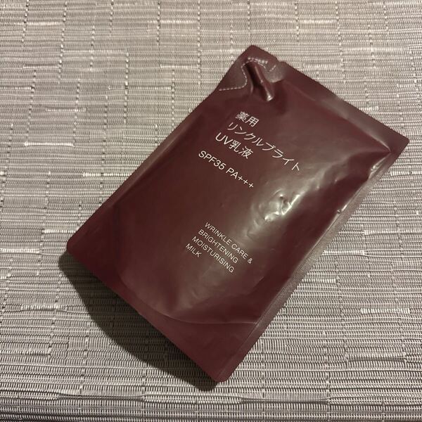 匿名発送 未開封 送料込 無印良品 薬用リンクルブライトUV乳液 詰替用 180ml(医薬部外品)定価税込¥2890