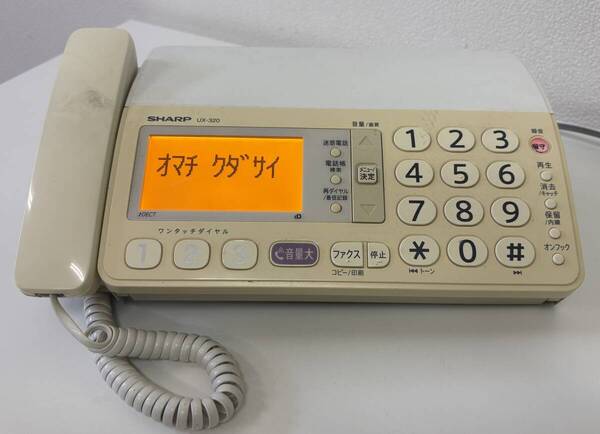 ST 【送料無料】 通電〇 子機無し SHARP デジタルコードレスファクシミリ UX-320 UX-320CL-W