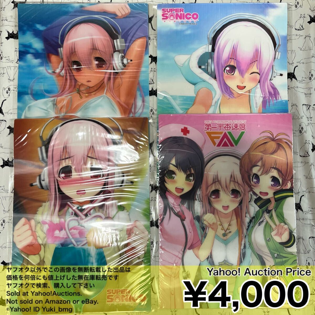 すーぱーそに子 額入り3D立体ポスター 2025年最新】Yahoo!オークション -すーぱーそに子 3dポスターの