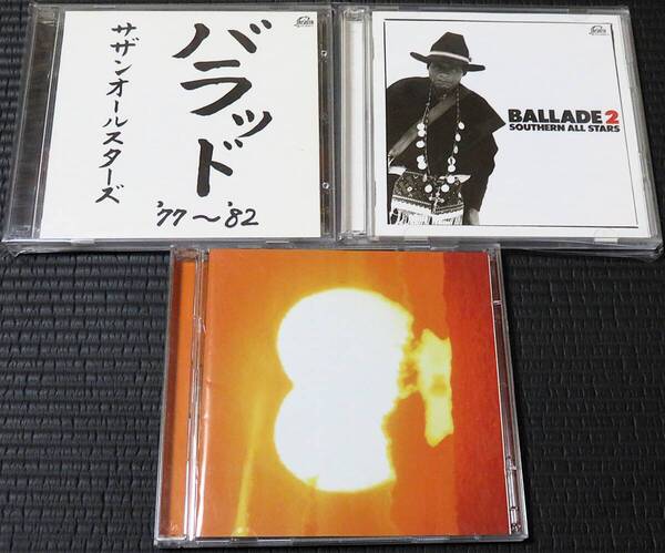 ◆サザンオールスターズ◆ バラッド '77~'82 バラッド2 '83~'86 バラッド3~the album of LOVE~ 2枚組CD×3 全6CD 送料無料