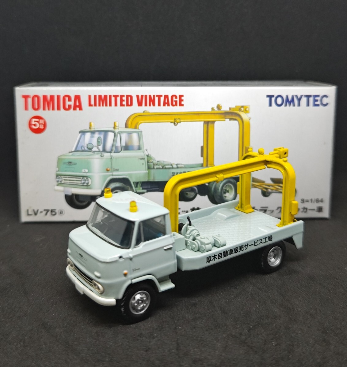 ミニカーショップ ケンボックス トミカリミテッドヴィンテージ
