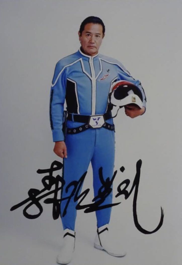 ウルトラセブン 森次 晃嗣 演出家 満田 かずほ 直筆サイン色紙