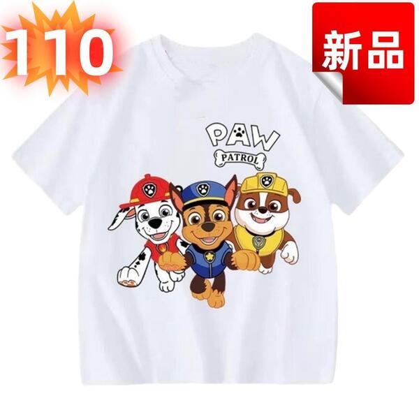 新品パウパトロール キッズTシャツ 白 半袖 110cm トップス 可愛い
