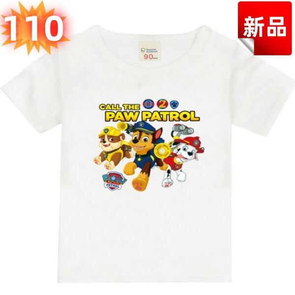 新品子供服 パウパトロール Tシャツ 半袖 キッズ 110cm 白 春夏秋