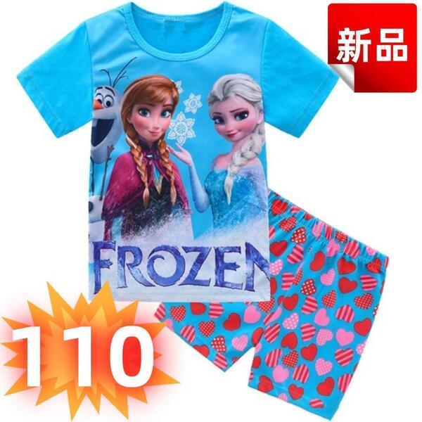 新品エルサ 子供用パジャマ 上下セット 女の子 半袖 ブルー 部屋着 110