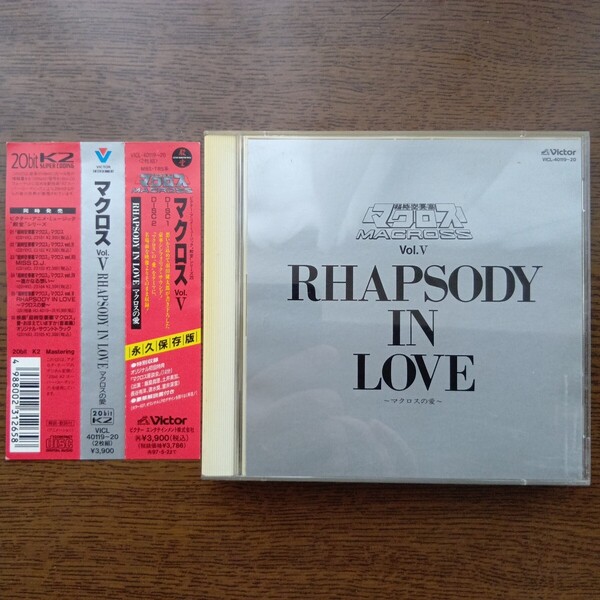 CD 超時空要塞マクロス マクロス Vol.V RHAPSODY IN LOVE〜マクロスの愛〜/マクロス