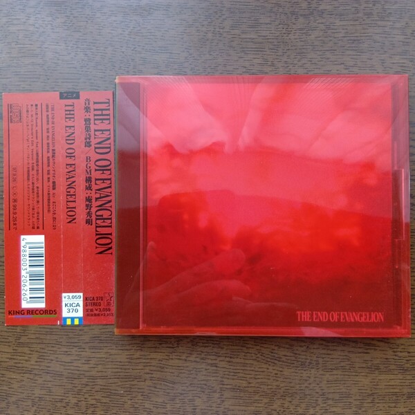 CD THE END OF EVANGELION ― 新世紀エヴァンゲリオン 劇場版