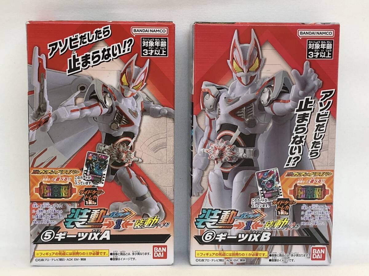 食玩 仮面ライダー 装動シリーズ 未開封品まとめ売り① - メルカリ